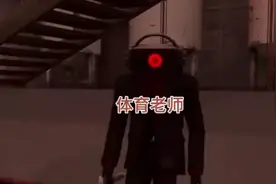马桶大战监控人作业帮视频封面