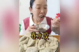 头三个饺子，一口没嚼，直接吞，不信你再重看视频封面