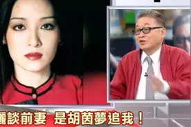 李敖谈前妻胡因梦：是她追的我，分开原因竟是？