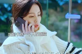书意分手后生病发烧，见到时宴时委屈落泪，时宴心疼最终和好如初视频封面