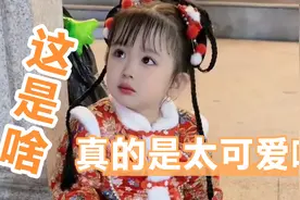 3岁萌娃，真的是太可爱啦视频封面