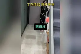 意外怀孕的丁克情侣，两道杠的惊喜！视频封面