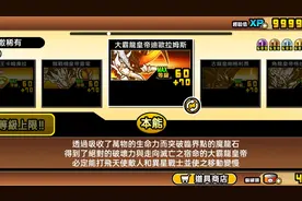 最新版13.3貓戰修改，全貓全滿等，全通關等等，詳細請看簡介