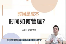 【学习高手】
      之中小学时间如何管理？视频封面