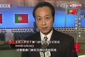 1999年12月20日澳门回归！热烈庆祝澳门回归祖国25周年！