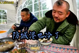 广西防城港也挺冷，早餐穿大棉袄喝两杯早酒，真热乎啊视频封面