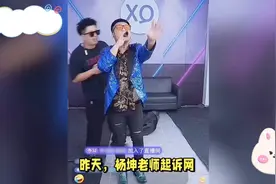 笑不活！杨坤起诉模仿者，对方反手把律师函当广告发视频封面