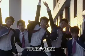 TOP登陆少年