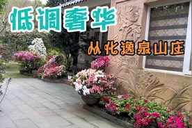 广东从化荔枝远近闻名，想不到它还有个低调奢华的逸泉山庄！