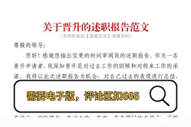 【全文1306字】关于晋升的述职报告范文❗️