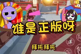 元梦和蛋仔谁是正版呀