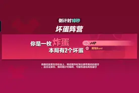 蛋仔派对：揪出捣蛋鬼新地图