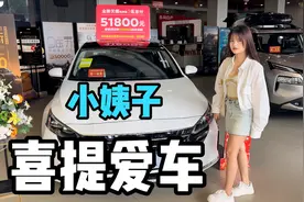 小姨子喜提人生第一辆车，从看车到订车不到三天，堪比神速