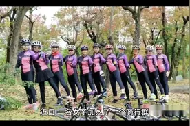 骑行群变味，住宿安排引争议