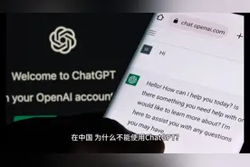 在中国为什么不能使用ChatGPT，这可能是你见过最全最真实的答！