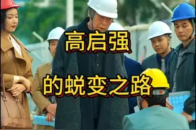 高启强的蜕变之路。认泰叔做干爹#高启强 #狂飙视频封面