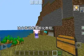 冰火传说龙蛋孵化教程