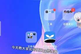 如何在框架使用gg修改器教程