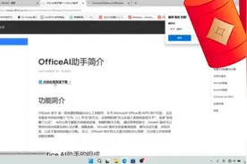 像ChatGPT一样好用？WPS接入DeepSeek的神奇之旅视频封面