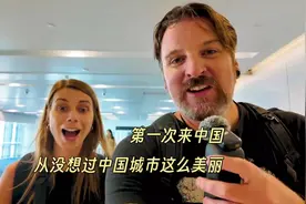 加拿大夫妇，第一次来中国，从没想到中国城市杭州这么美丽！视频封面