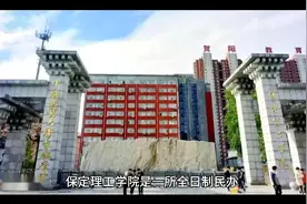 保定理工学院（民办本科）