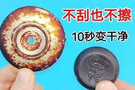 重油污很难清理怎么办？教你一招，不用擦也不用刮，10秒变干净视频封面