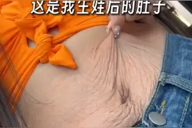 这是我生完娃后的肚子视频封面