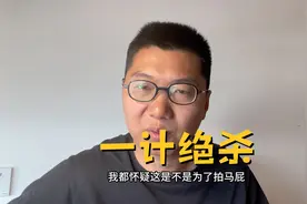 拼多多如果加入外卖闪购，其他平台都得靠边站视频封面