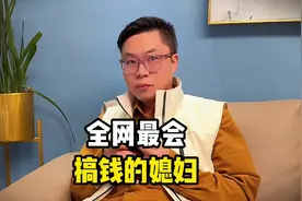 全网最会搞钱的媳妇，坑老公的爆笑日常，老公宠媳妇视频封面