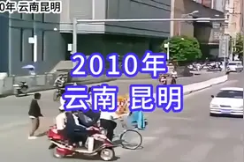 2010年云南省昆明市，随着镜头一起穿越到14年前的街头，重拾记忆视频封面