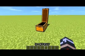 MC史上最大的箱子——巨型箱子MOD