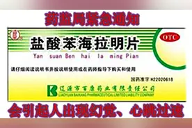 苯海拉明心跳过速