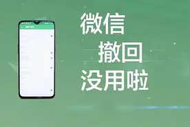 好奇对方撤回的消息内容，打开微信这里轻松查看视频封面
