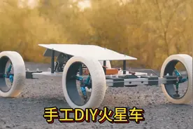 炫酷火星车，帅才是主旋律。 #制作过程 #科技 #火星车 #科幻视频封面