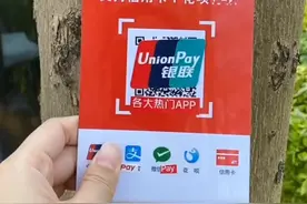 免费申请云闪付聚合商家收款码