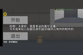 甜瓜乐园下载教程首先下载闪玩打开闪玩搜甜瓜游乐园3D版玩家自制