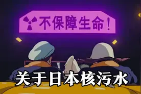 为什么日本要排放核污水？