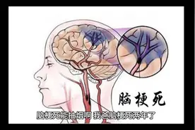 得了脑梗死的人，一根烟都不能抽吗？分享爸爸脑梗经历
