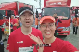 北京半程马拉松，牵手跑完，安全完赛啦！视频封面