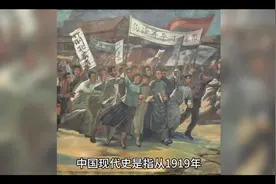 看看咱们中国现代有那些重要事件，和经历。视频封面