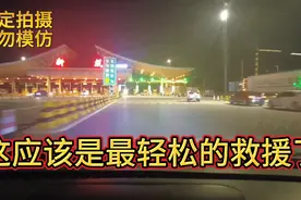 高速救援换个备胎700元，利润怎么样，直接把车主半车西瓜换没了视频封面