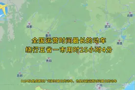 D194次是目前运营时间最长的动车全程1400多公里运行25小时4分钟