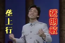 张明敏早期歌曲《垄上行》视频封面