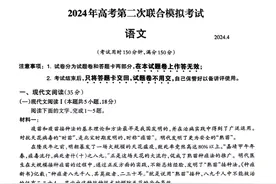 广西二模桂林二模北海钦州二模2024年高考第二次模拟考试语文如下视频封面