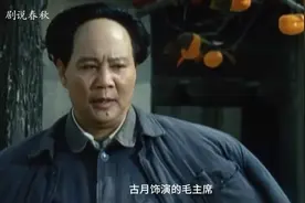 大决战：史上最经典的毛主席特型演员！古月形神兼备！演技爆炸视频封面