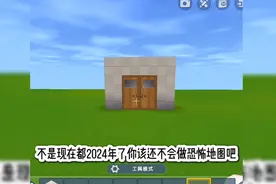 迷你世界触发鬼超详细教程