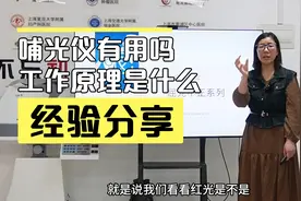 心明眼亮中医眼科邵静博士揭秘：哺光仪有用吗？工作原理是什么？视频封面