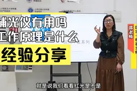 心明眼亮中医眼科邵静博士揭秘：哺光仪有用吗？工作原理是什么？视频封面