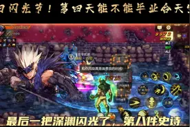 夏日闪光节！第四天能不能毕业合天空！