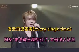 香港顶流姜涛：感觉他很有舞台魅力！帅啊 ！现场唱的也稳！视频封面